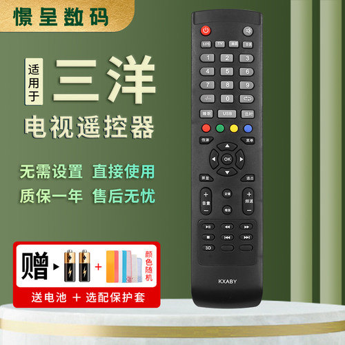 憬呈适用于三洋液晶电视机遥控器KXABY通KXABR 32CE530BLED 32CE561LED 40CE561LED 42CE536LED