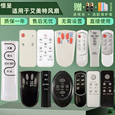 适用遥控器型号万能通用落地扇0