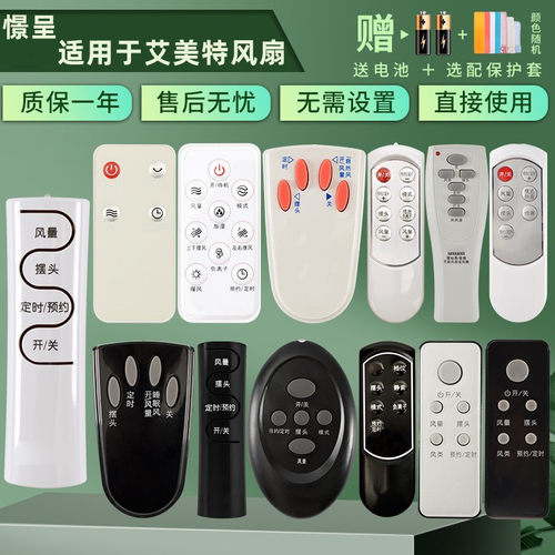 适用遥控器型号万能通用落地扇0