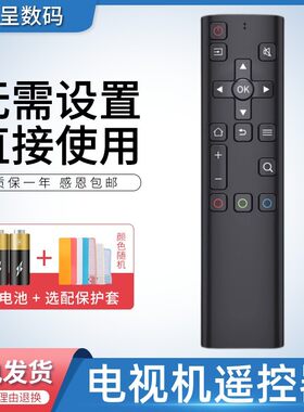 电视机遥控器适用于创维酷开