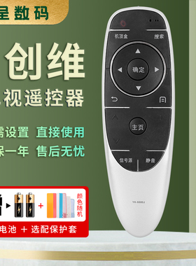 憬呈适用于创维液晶电视遥控器YK-6600J/H 43E6000 49/50E6200 55G7200 49E60 65E60 43/49/50/55/58/60/65G6