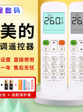 憬呈适用于Midea/美的空调遥控器RM12D/BGF中央风管机嵌入式带ECO七档风速风管机冷暖型嵌入多联