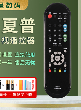 憬呈适用于夏普液晶电视机遥控器GA956WJSA GB032WJSA GA978 GA920 GA782 GA974 GA816WJSALCD-32/40LX330A