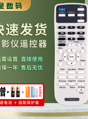 憬呈适用于EPSON爱普生投影仪机遥控器EH-TW5200/5350/5400/5450/5600/Z1 CH-TW5210/TW5300/TW5350 HC2030