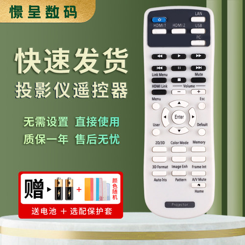 适用于爱普生投影仪机赠送电池