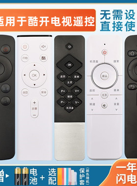 憬呈适用于创维coocaa电视机遥控器通用YK-C900J YK-C803J/H U49 K50j 42K1Y K50 A55 K49 K43液晶U50系列