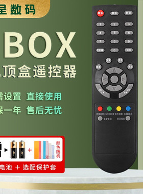适用于DBOX数码中端机遥控器 138数码天空 D-BOX机顶盒遥控器DBOX D203 D202 D200 D300 D301 D-sky憬呈原装