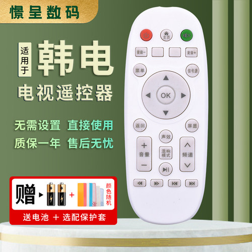 适用于KEG韩电网络电视机遥控器