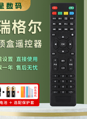 适用Rigal瑞格尔遥控器投影仪RD-806 RD-805 RD-808 RD805 BRD810 804优丽可小明S1S2激光3D投影机憬呈原装款