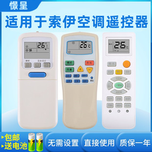 SYYK 011 款 外形一样直接用SYYK 401L憬呈原装 012 501G 适用于SOYEA索伊空调遥控器通用壁挂柜机立式 301G