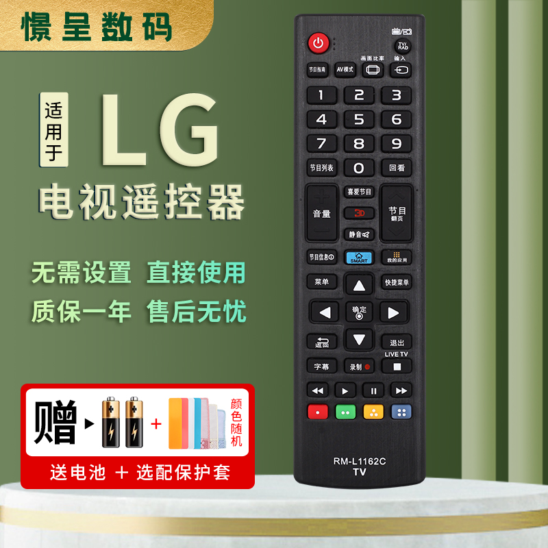 憬呈适用于LG液晶电视机遥控器RM-L1162C通AN-MR500G 49/55UB8300 7200 8250 47LS4100 AKB74475423-封面