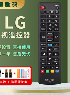 憬呈适用于LG液晶电视机遥控器RM-L1162C通AN-MR500G 49/55UB8300 7200 8250 47LS4100 AKB74475423