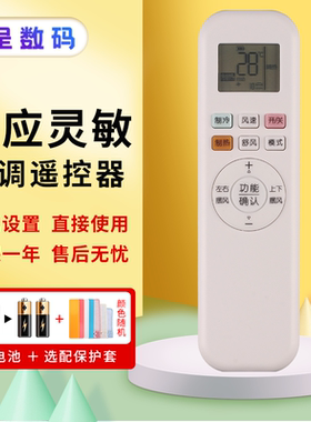 憬呈适用于奥克斯空调遥控器舒风款YKR-Q/001 KFR-26/35GW/BPR3AQF19(B1/B3)