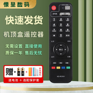 适用于海信联通移动电信网络机顶遥控器盒KD-RC001 IP906H 913H ip903h海网盒信 网络遥控器 华数TV