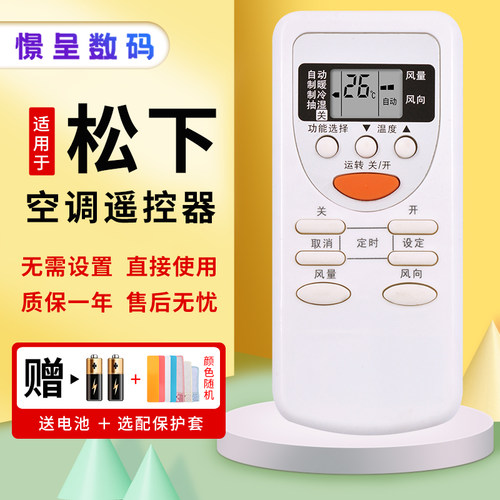 适用于Panasonic松下空调遥控器A75C2665通用A75C2663 A75C2664 A75C2953憬呈原装款