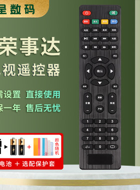 适用于Royalstar荣事达液晶电视机遥控器 RSD-U8 RSD-H8 RSD-U3 RSD-32LED憬呈原装款