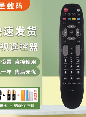 适用于长虹电视机遥控器赠送电池