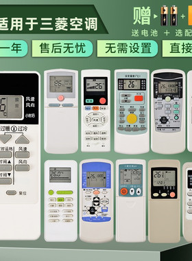 适用于三菱重工电机空调遥控器中央空调万能通用QD08AS KD06ES/AS KFR-36G/H RYA502A006A KD06AS憬呈原装款