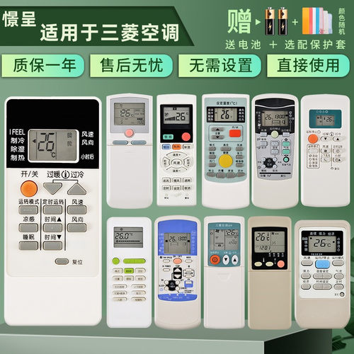 适用于mitsubishi电机中央空调