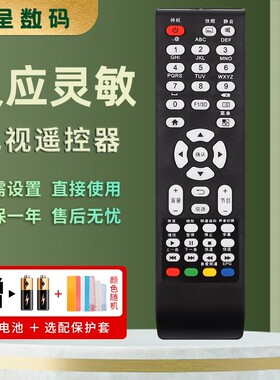 憬呈适用于TCL电视机遥控器LE50F8210 32D8800EDS 50D6988UD 通用
