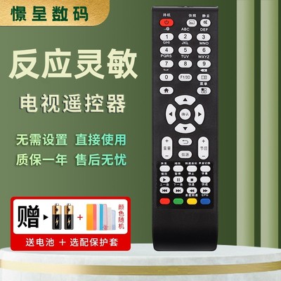 适用TCL电视遥控器LE50F821032D8