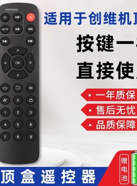 憬呈适用创维盒子机顶盒遥控器T1 T2 A1 A3 A5 A7 A8 9 11 H2902 M300