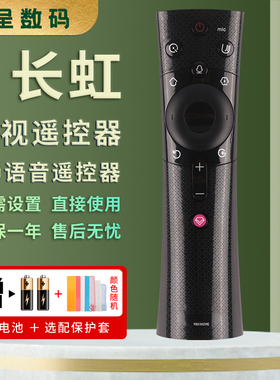憬呈适用于长虹电视机语音遥控器RBE902VC通用50D6P 55D6P 58D6P 60D6P 65F9  55A4U 55X9 55X9S 65A5U D3S