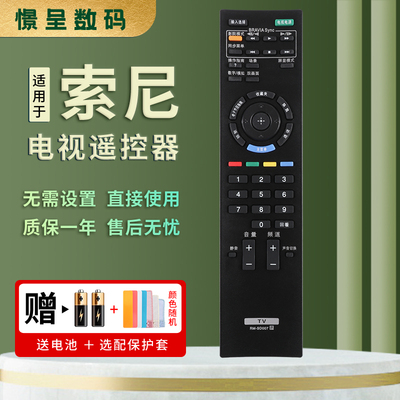 憬呈适用于SONY索尼液晶电视机遥控器RM-SD007通RM-SD011 SD008 SD014 SD015 KDL-46EX700/52EX700