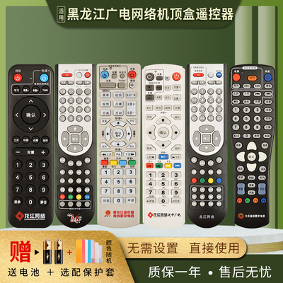 创维有限大庆农垦机顶盒遥控器