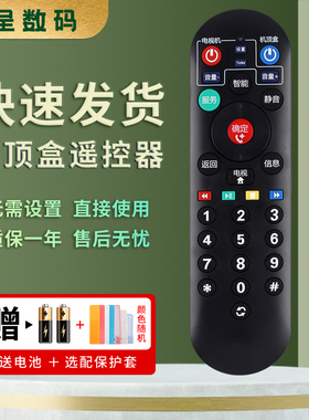 憬呈适用于上海东方有线LTS-HCS02-D一体机智能高清机顶盒 按键一样直接用 免设置