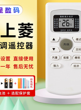 憬呈适用于SHANGLING上菱GYKQ-34 夏宝 夏立 帝智 按键一样即可