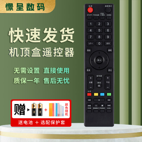 适用于先锋电视机遥控器赠送电池