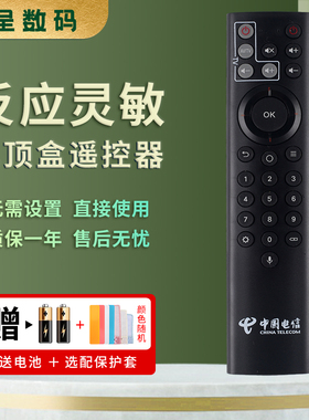 憬呈适用于中国电信蓝牙语音遥控器通用中兴ZTE ZXV10 BV300 BV310 IPTV 烽火机顶盒HG680-KA华为EC6110T/M