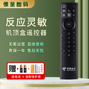 适用于中国电信遥控器赠送电池