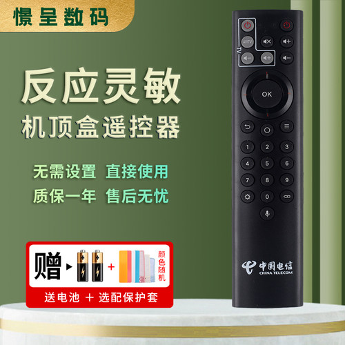 适用于中国电信遥控器赠送电池