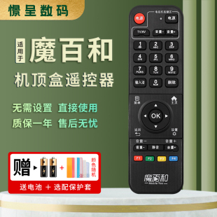 Z网络机顶盒子遥控器憬呈原装 CM101S 款 适用于中国移动宽带新魔百和魔百盒CM101S CM113 M201