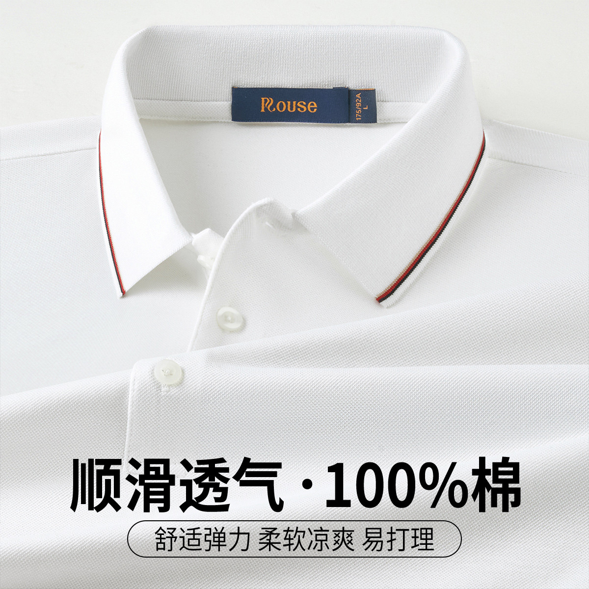 Rouse/洛兹100%纯棉夏季商务休闲短袖宽松透气舒适薄款T恤男