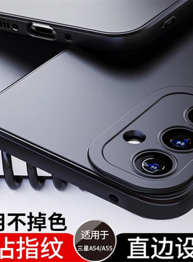 适用三星A54手机壳简约时尚不掉色a55保护套全包防摔c55黑色硅胶软壳Galaxy高级感SM-A5460男女款磨砂软壳
