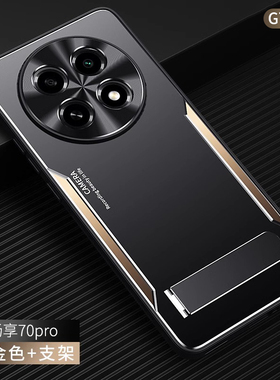 适用华为畅享70pro手机壳新款全包防摔Hi畅享70pro保护套金属男磨砂背板por高端5G软边00-H224-24045时尚外壳