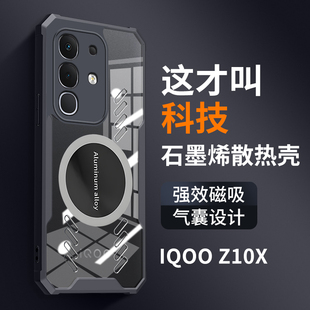 适用于iqooz10x手机壳新款 男车载磁吸保护外壳 vivo透明散热保护套iqooz10X气囊防摔超薄外壳V2240A高级感时尚