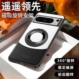适用谷歌Pixel9Pro手机壳GooglePixel9A保护套谷歌Pixel8男女款拼色素皮Google7Pro防摔8A车载磁吸支架无线充