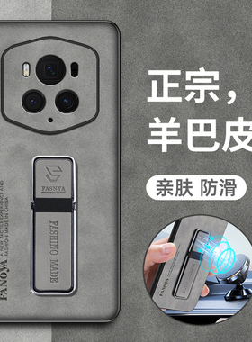 适用荣耀Magic6RSR保时捷设计手机壳华为魔术6rs磨砂皮纹保护套BVL-AN20防摔男Magic6 pro超薄软外壳磁吸支架