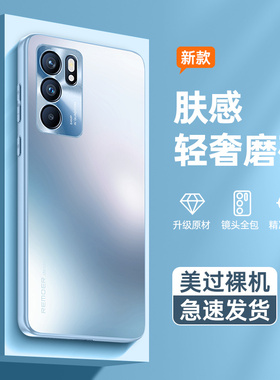 适用oppoReno6手机壳新款防摔opporone65g全包外壳高端OPPOreno6电镀软边0pp0Reno6Pro+高级感时尚PEXM00磨砂