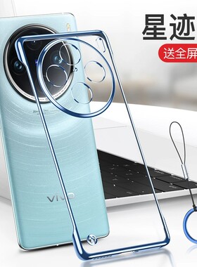 适用vivox100s手机壳半包散热vivo x100pro超薄无边框V2313A镜头全包防摔x100ultra透明硬壳维沃x100个性男女