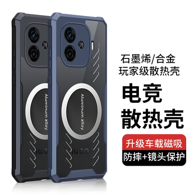 VIVOIQOOZ9TURBA手机壳透明散热