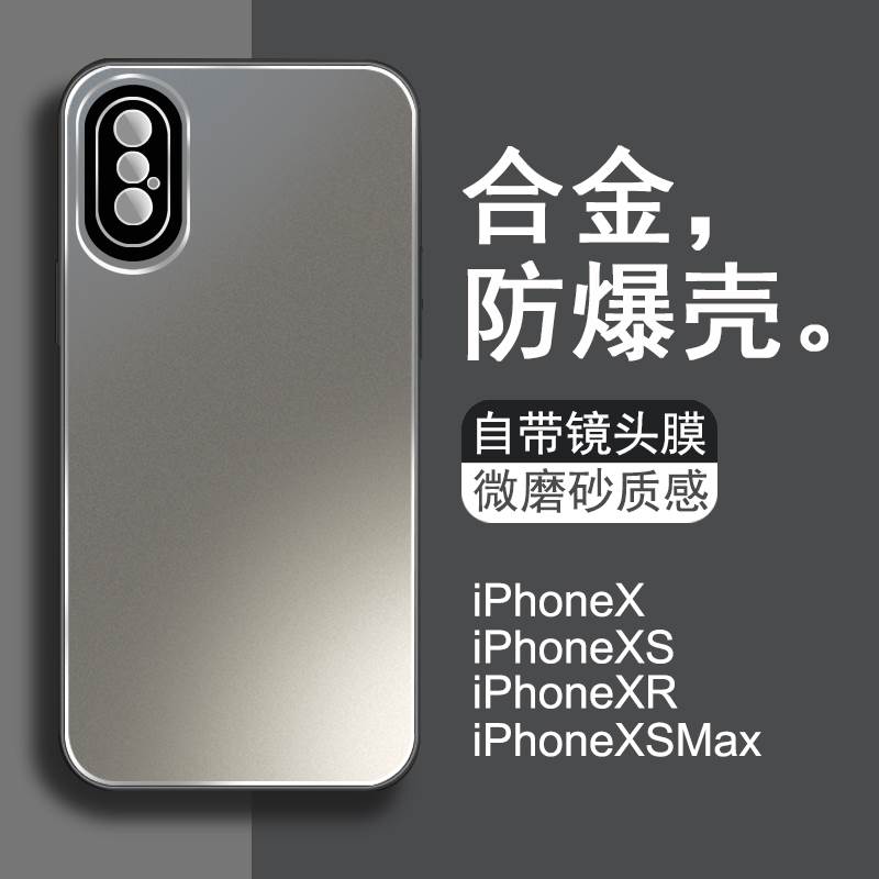 适用于苹果x手机壳新款合金磨砂iphonexsmax高级男款xr全包防摔xs小众高端磨砂xsmax超薄硅胶iphonex保护壳潮