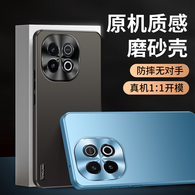 适用iQOOZ10Turbo手机壳