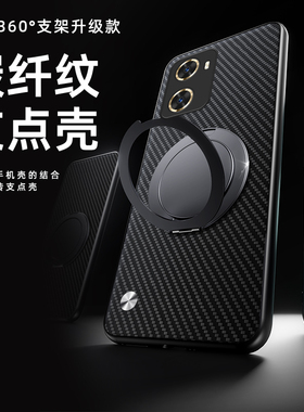 适用华为畅享60手机壳新款360°旋转支架畅想60保护套高级轻奢黑色碳纤维纹MGA-AL40全包防摔简约软边男女款