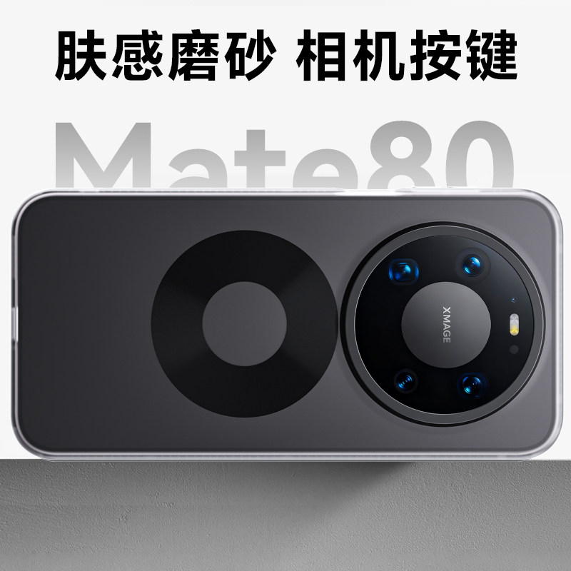 适用华为Mate80promax手机壳新款磨砂磁吸无线充mate80保护套全包防摔魅特80por商务时尚男女SGT-AL00奢华潮