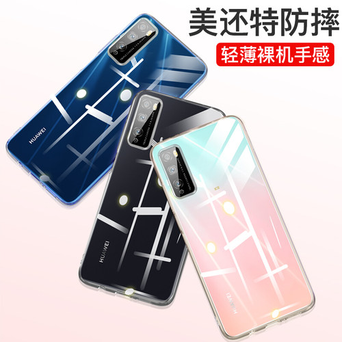 适用畅享20/z系列手机壳全包防摔